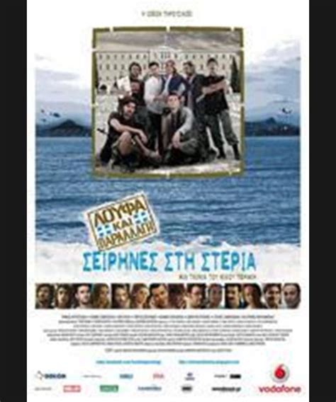 Σινέ Γέρακας (Δημ. Κιν/φος) HD DIGITAL .